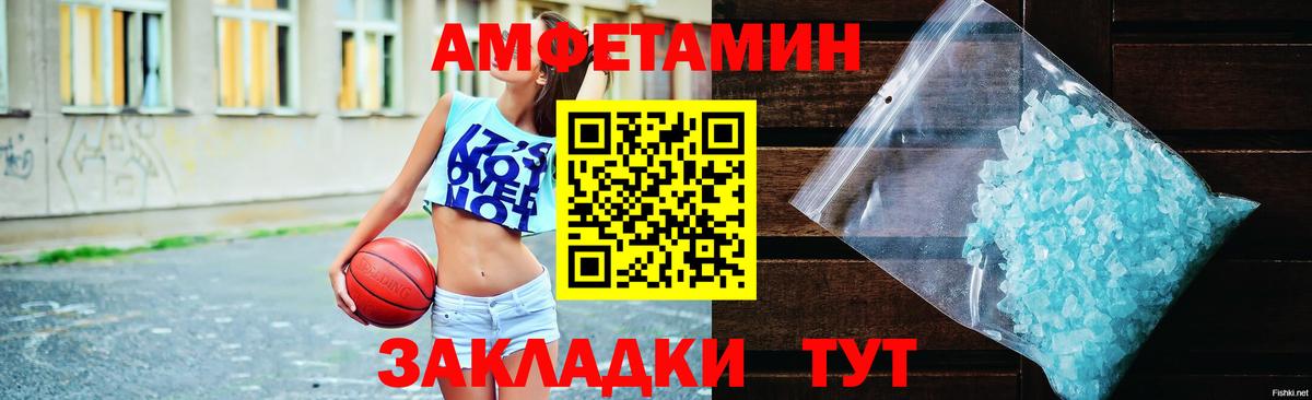АМФ 97%  Вход с VPN  МЕГА ССЫЛКА  Волгодонск  Амфетамин  Amphetamine 