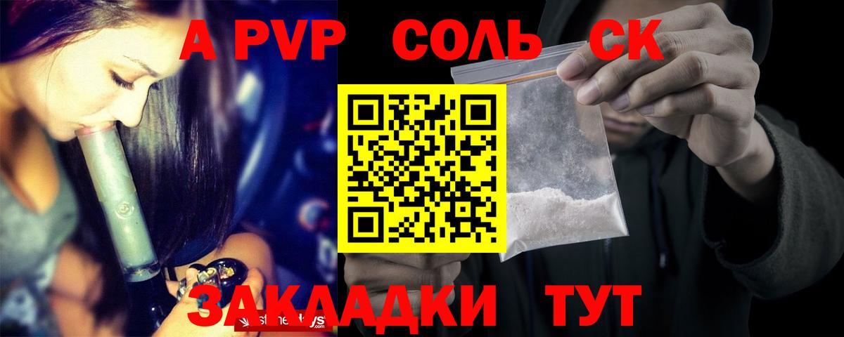 Волгодонск  Alfa_PVP СК  Альфа ПВП мука  Alpha PVP СК  Alpha-PVP  Вход с VPN 