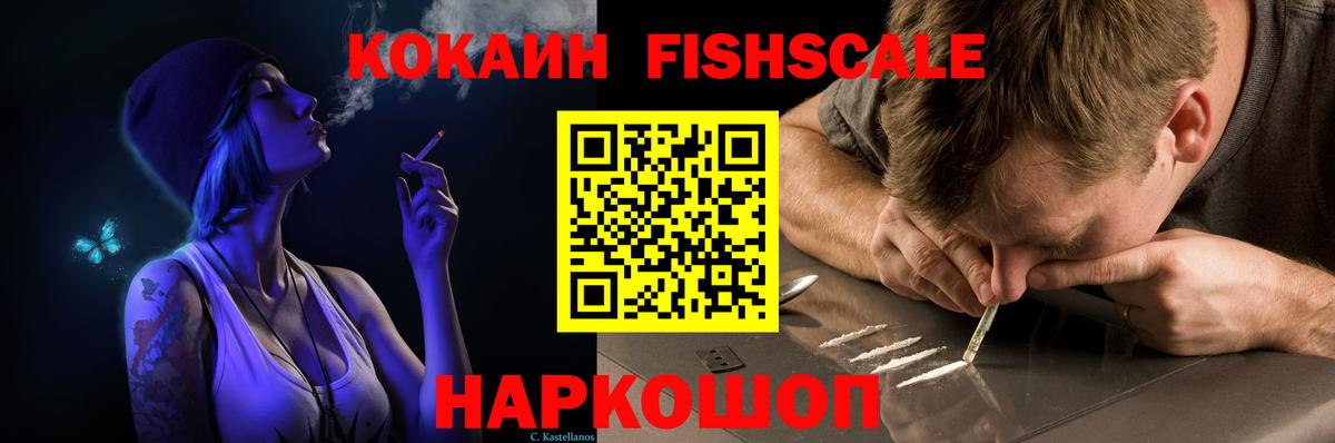 КОКАИН Боливия Волгодонск