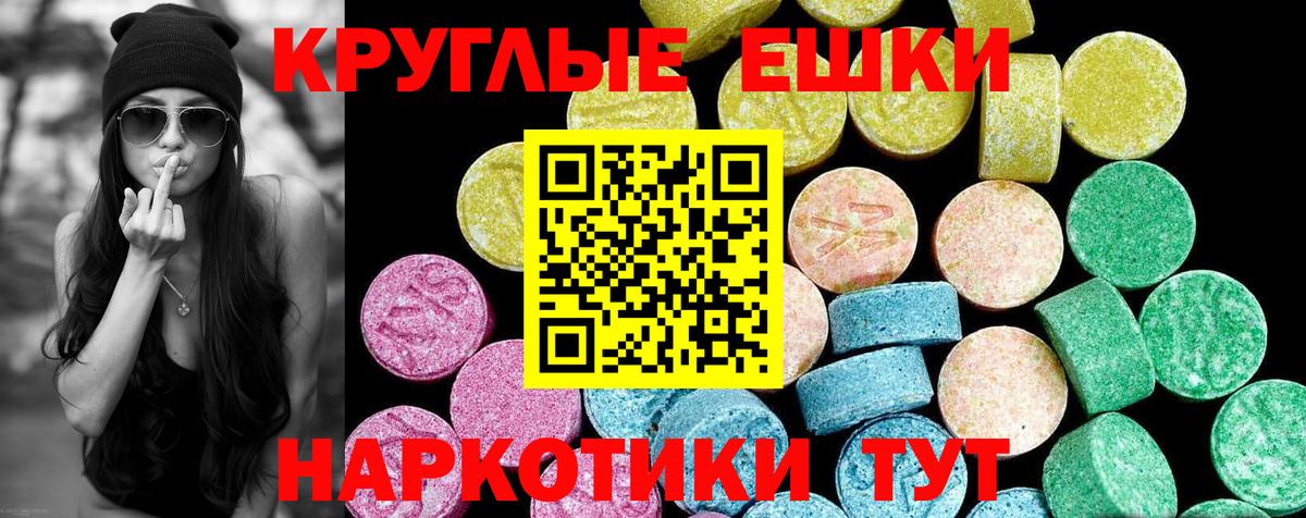 ЭКСТАЗИ MDMA  Экстази  Вход с VPN  Волгодонск  Ecstasy MDMA 