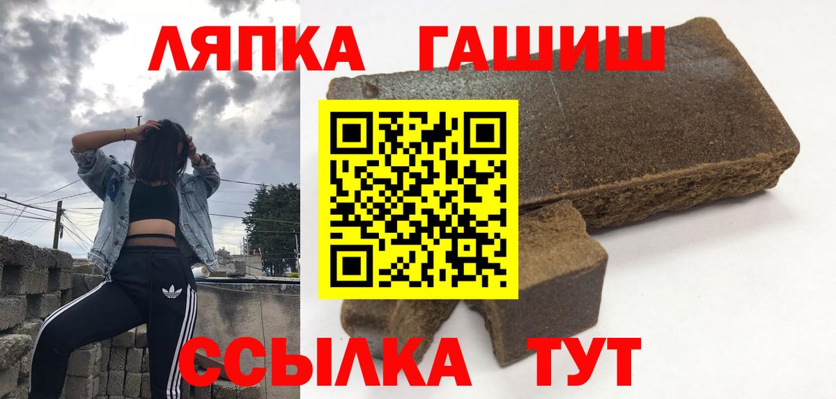 Волгодонск  ГАШИШ гашик  Вход с VPN 