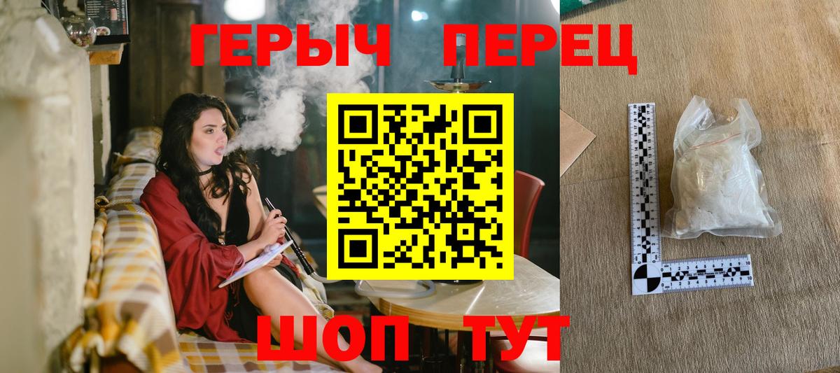 Героин герыч Волгодонск