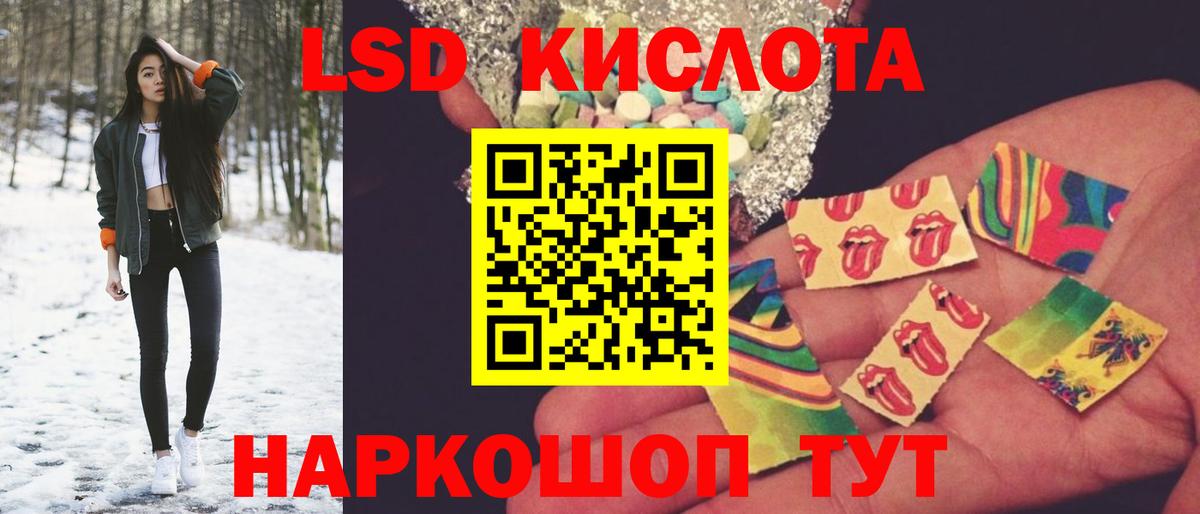 Волгодонск  Лсд 25 экстази ecstasy  ЛСД экстази  Вход с VPN  ЛСД экстази кислота 