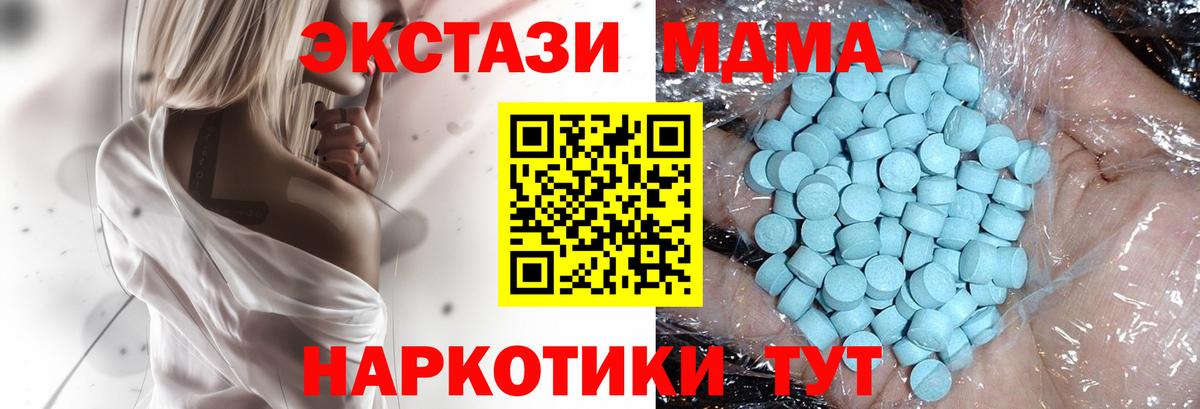 МДМА VHQ  МДМА молли  Волгодонск  Вход с VPN 