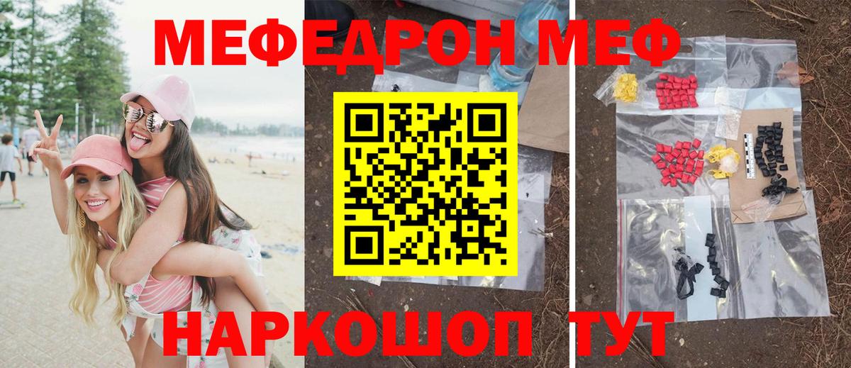 Меф 4 MMC  OMG сайт  Меф  Волгодонск  МЕФ мука  МЕФ  Вход с VPN 