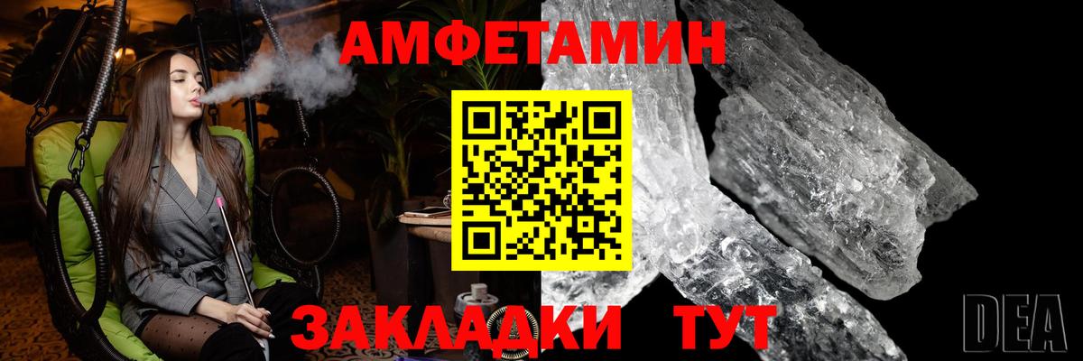 МЕТАМФЕТАМИН мет  МЕТАМФЕТАМИН мет  Волгодонск  Вход с VPN 