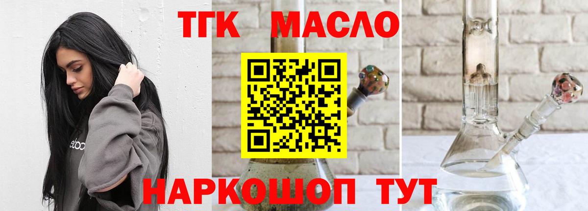 Волгодонск  ТГК концентрат  Вход с VPN  Дистиллят ТГК вейп с тгк 