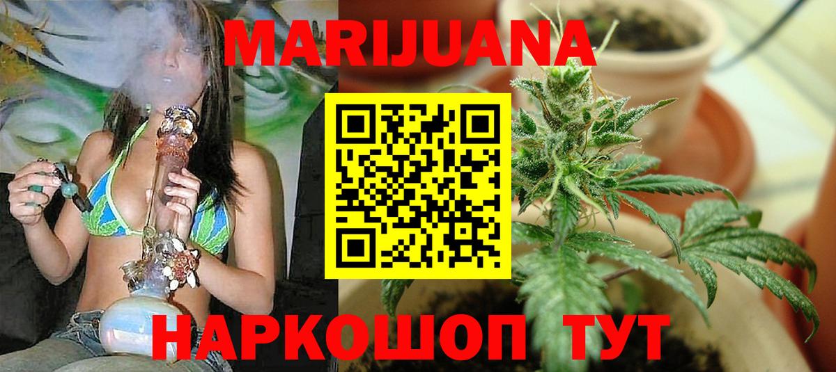 Волгодонск  Шишки марихуана план  Вход с VPN  Шишки марихуана конопля  Конопля план 